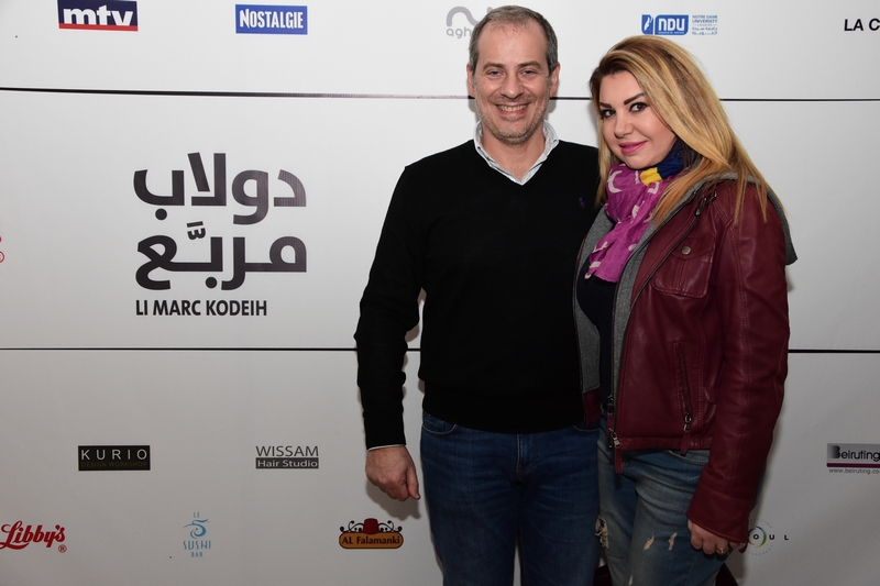 Avant Premiere of Douleb Mraba3